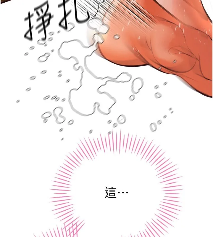 暴君会长的娇媳们 第31話-請懲罰心亞&hearts; 第88页