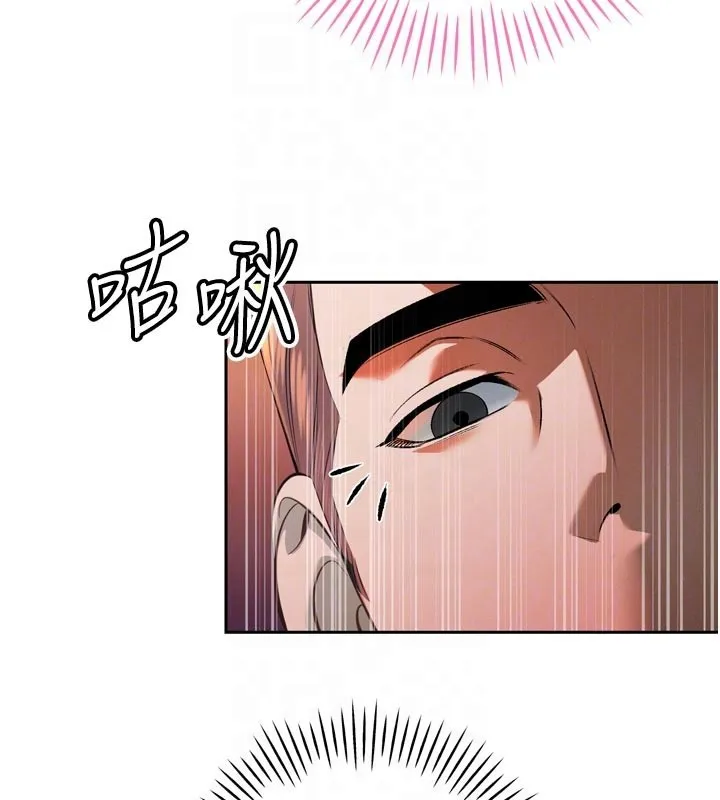 暴君会长的娇媳们 第31話-請懲罰心亞&hearts; 第91页
