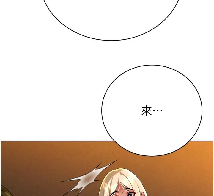 暴君会长的娇媳们 第31話-請懲罰心亞&hearts; 第112页