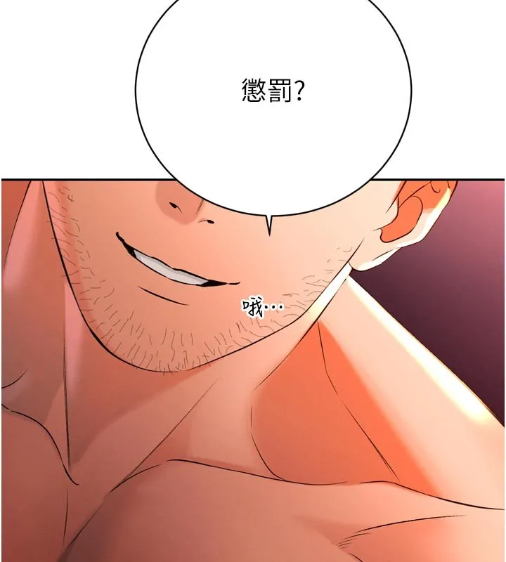 暴君会长的娇媳们 第31話-請懲罰心亞&hearts; 第46页