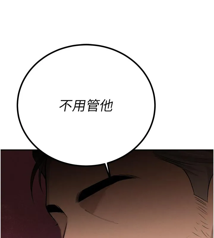 暴君会长的娇媳们 第31話-請懲罰心亞&hearts; 第144页