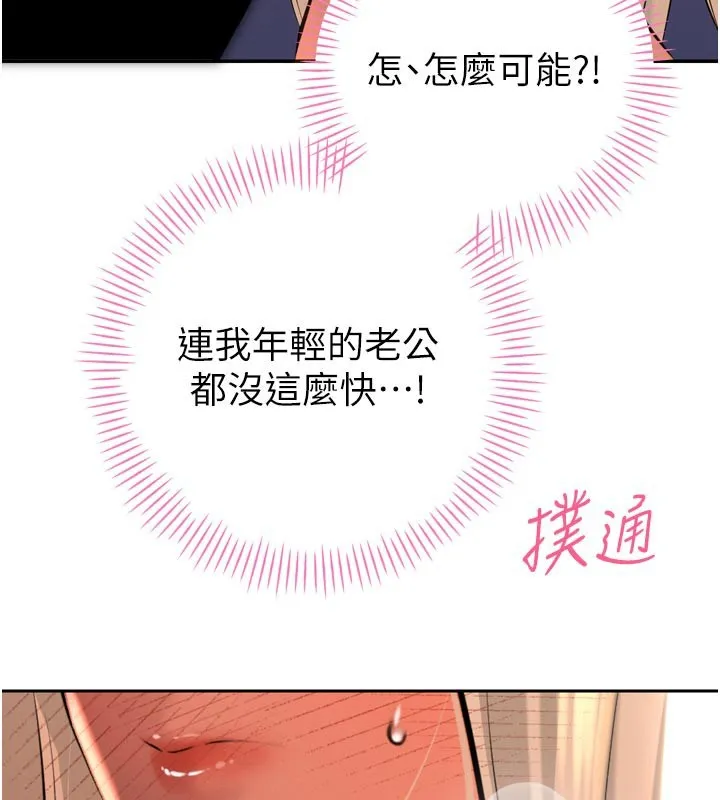 暴君会长的娇媳们 第31話-請懲罰心亞&hearts; 第3页