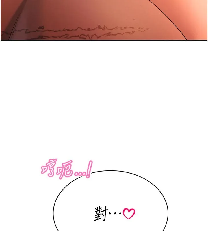 暴君会长的娇媳们 第31話-請懲罰心亞&hearts; 第47页