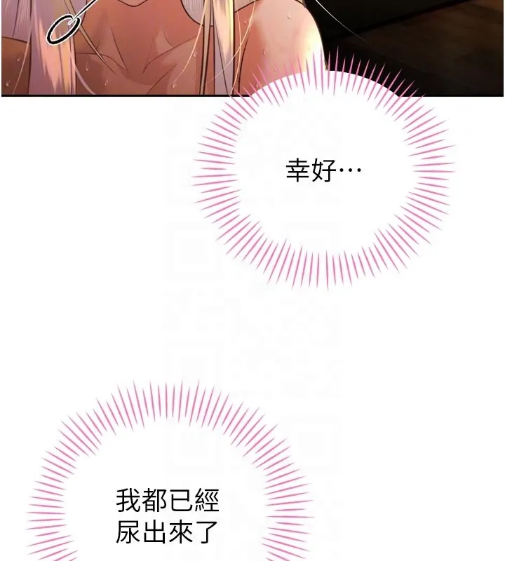 暴君会长的娇媳们 第31話-請懲罰心亞&hearts; 第121页