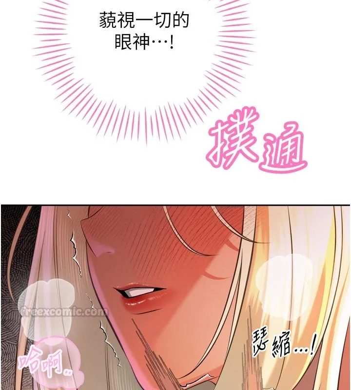 暴君会长的娇媳们 第31話-請懲罰心亞&hearts; 第150页