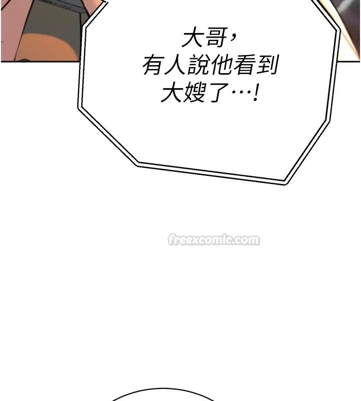暴君会长的娇媳们 第31話-請懲罰心亞&hearts; 第30页