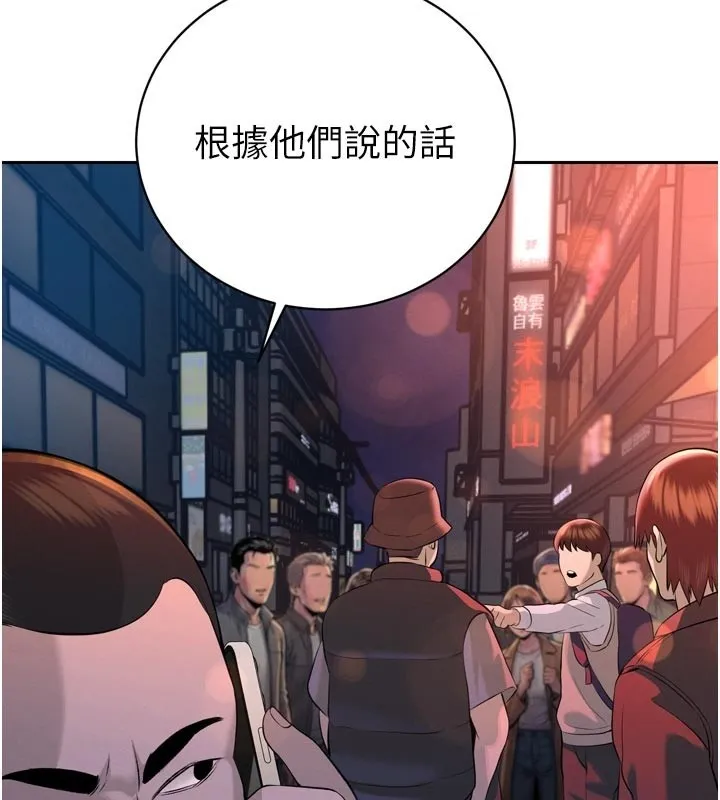 暴君会长的娇媳们 第31話-請懲罰心亞&hearts; 第31页