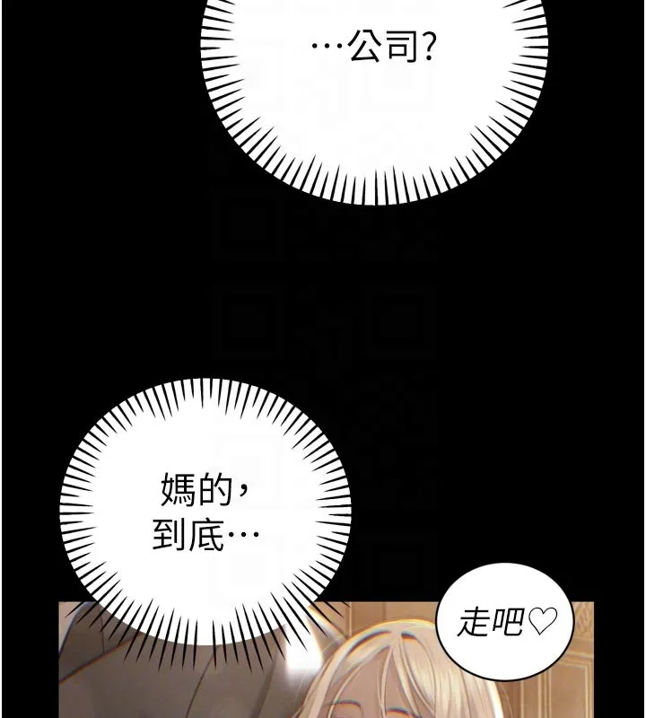 暴君会长的娇媳们 第31話-請懲罰心亞&hearts; 第35页