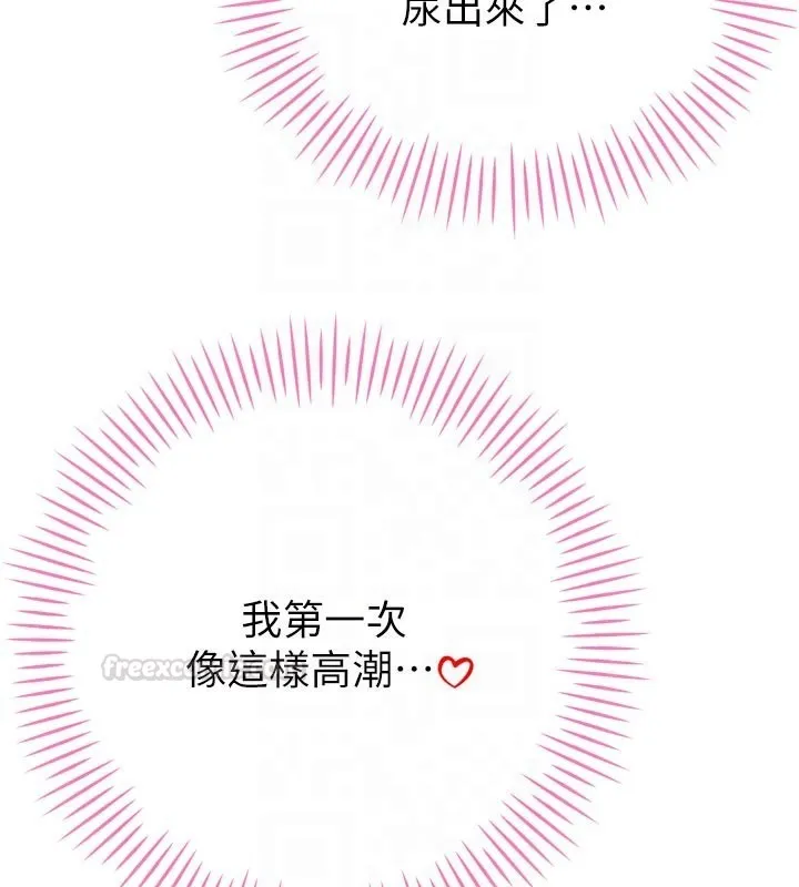 暴君会长的娇媳们 第31話-請懲罰心亞&hearts; 第105页