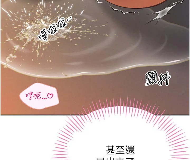 暴君会长的娇媳们 第31話-請懲罰心亞&hearts; 第104页