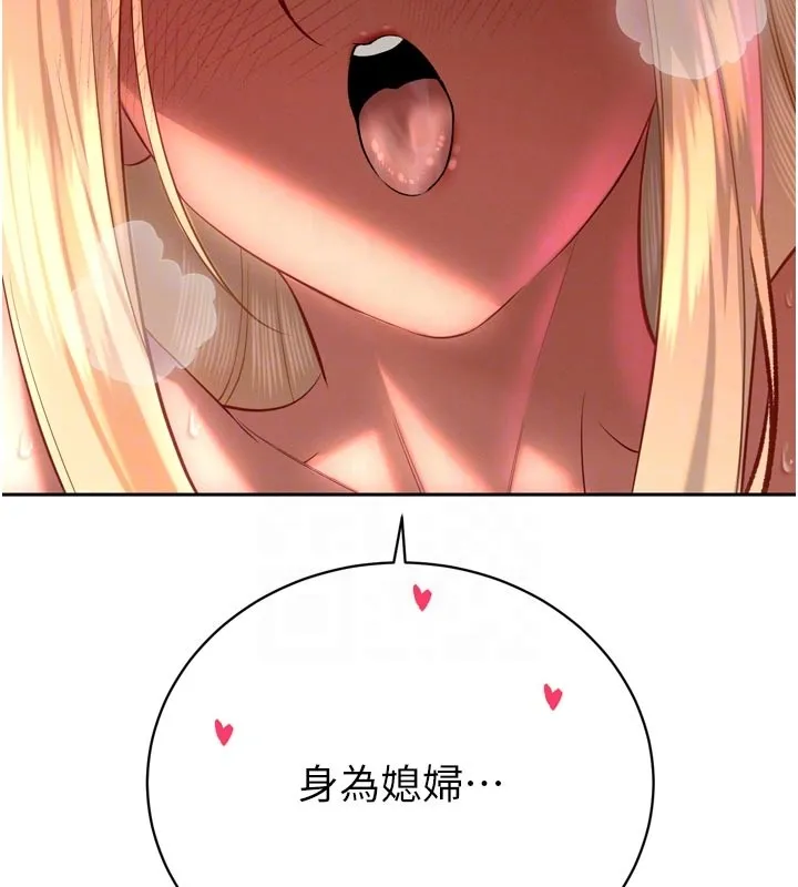 暴君会长的娇媳们 第31話-請懲罰心亞&hearts; 第51页