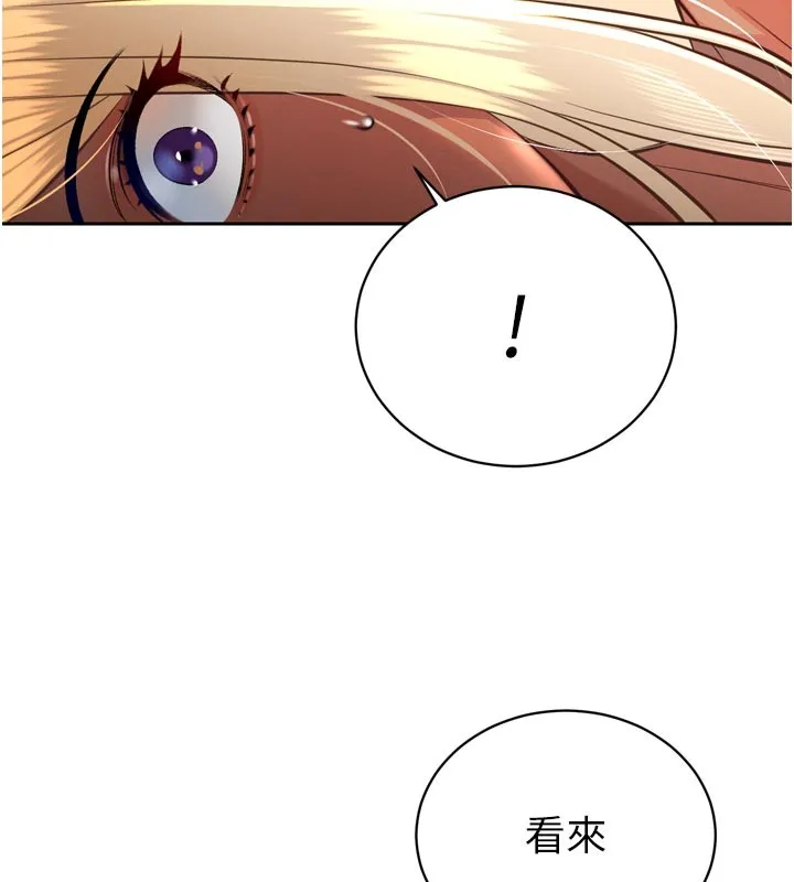 暴君会长的娇媳们 第31話-請懲罰心亞&hearts; 第109页