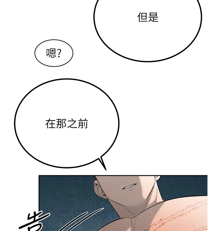 暴君会长的娇媳们 第31話-請懲罰心亞&hearts; 第72页