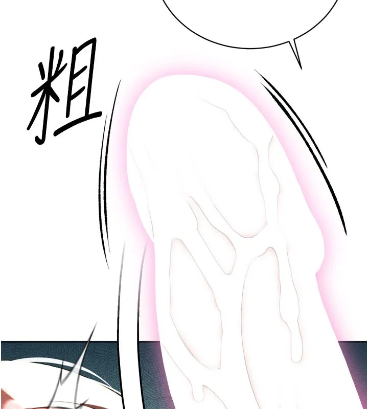 暴君会长的娇媳们 第31話-請懲罰心亞&hearts; 第68页