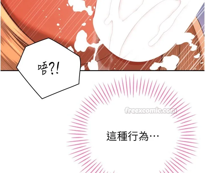 暴君会长的娇媳们 第31話-請懲罰心亞&hearts; 第90页