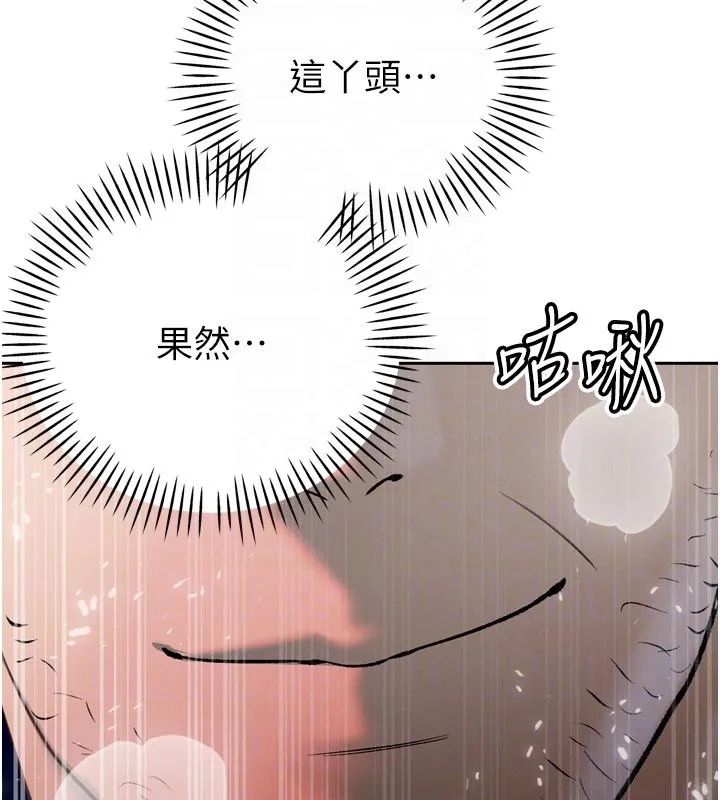 暴君会长的娇媳们 第31話-請懲罰心亞&hearts; 第92页