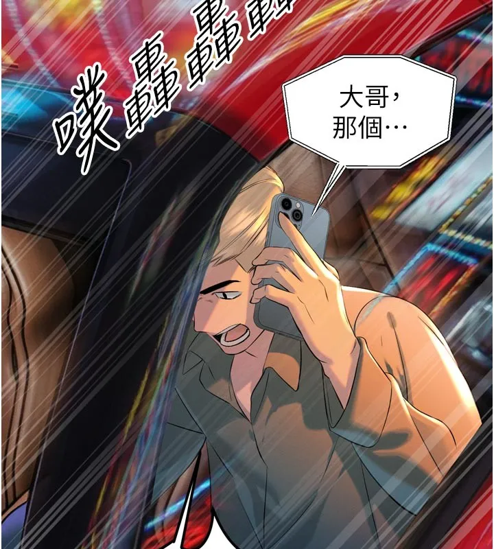 暴君会长的娇媳们 第31話-請懲罰心亞&hearts; 第27页