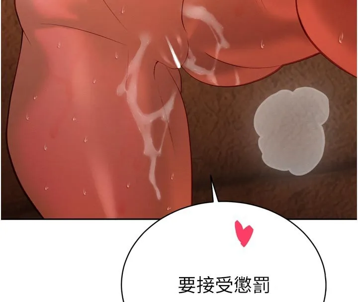 暴君会长的娇媳们 第31話-請懲罰心亞&hearts; 第56页