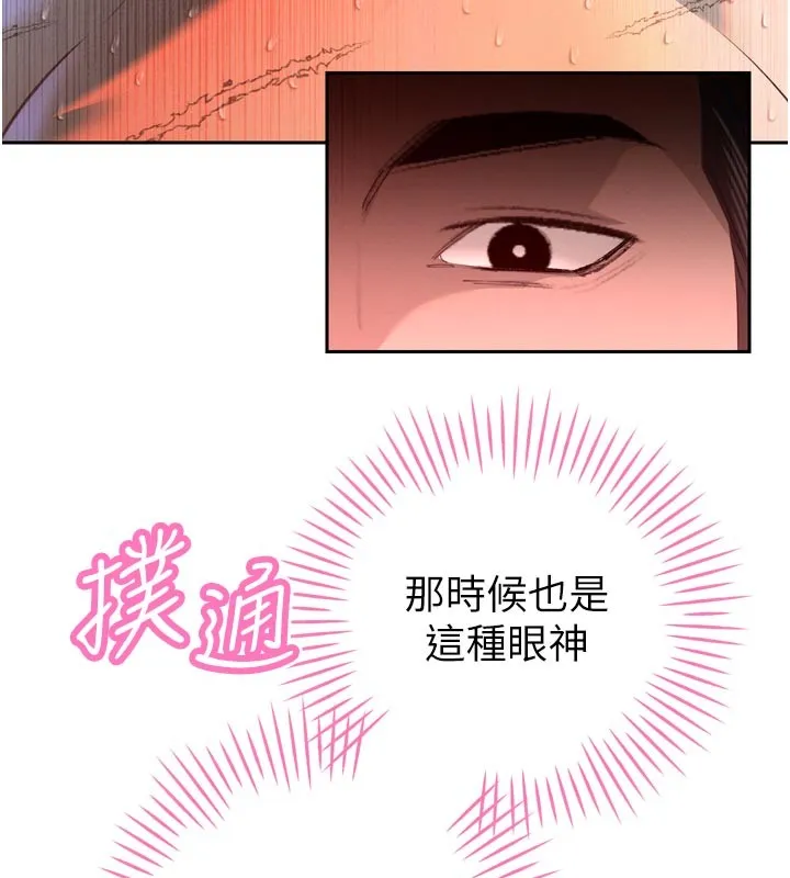 暴君会长的娇媳们 第31話-請懲罰心亞&hearts; 第149页