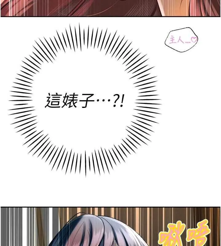 暴君会长的娇媳们 第33話-主人&hearts;請射給我 第150页