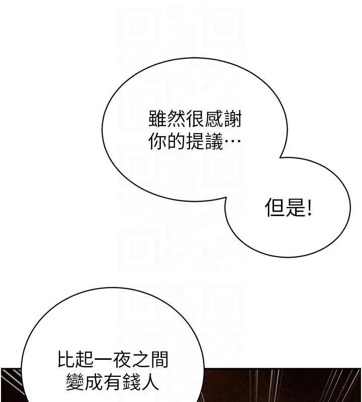 暴君会长的娇媳们 第33話-主人&hearts;請射給我 第94页