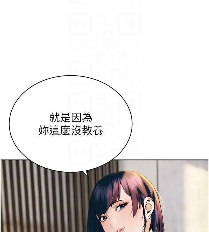 暴君会长的娇媳们 第33話-主人&hearts;請射給我 第123页