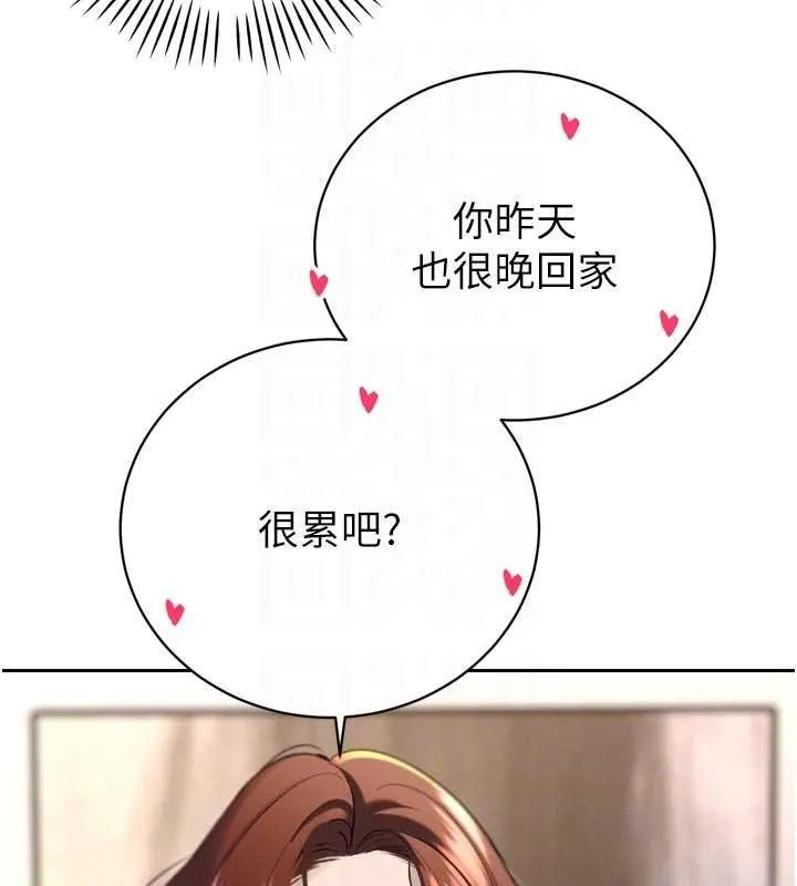 暴君会长的娇媳们 第33話-主人&hearts;請射給我 第109页