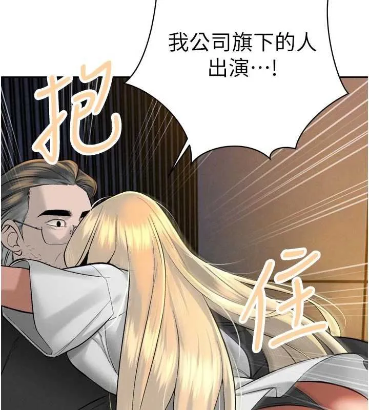 暴君会长的娇媳们 第33話-主人&hearts;請射給我 第138页