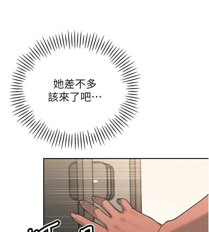 暴君会长的娇媳们 第33話-主人&hearts;請射給我 第132页