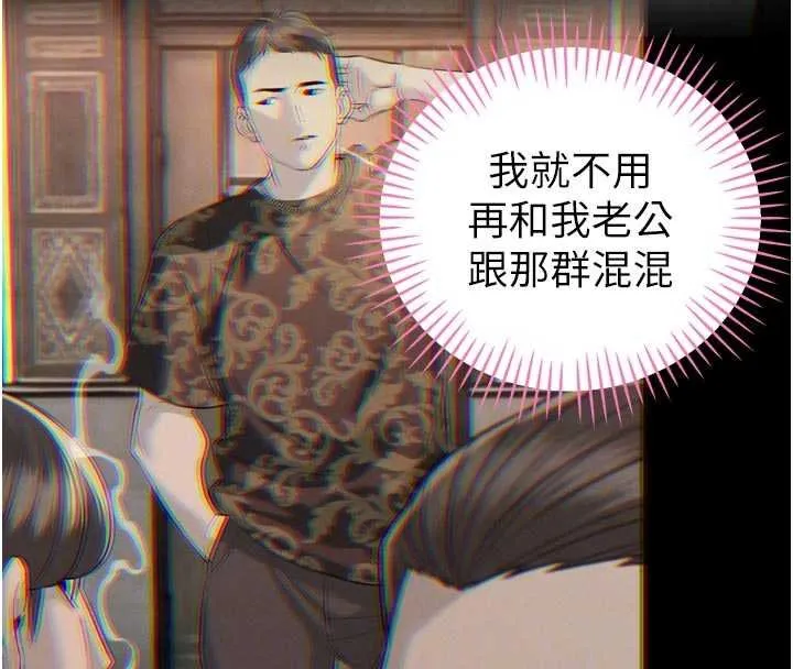 暴君会长的娇媳们 第33話-主人&hearts;請射給我 第83页
