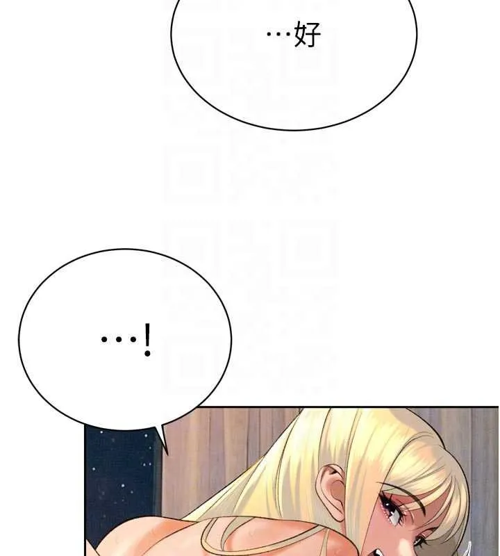 暴君会长的娇媳们 第33話-主人&hearts;請射給我 第21页
