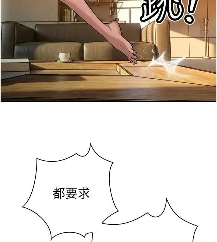 暴君会长的娇媳们 第33話-主人&hearts;請射給我 第140页