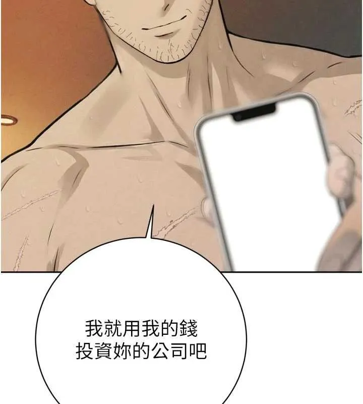 暴君会长的娇媳们 第33話-主人&hearts;請射給我 第76页