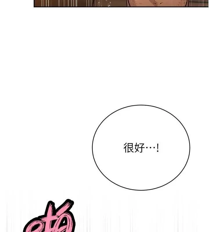 暴君会长的娇媳们 第33話-主人&hearts;請射給我 第40页