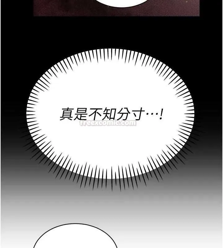 暴君会长的娇媳们 第33話-主人&hearts;請射給我 第120页
