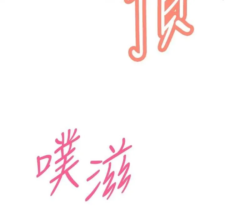 暴君会长的娇媳们 第33話-主人&hearts;請射給我 第27页