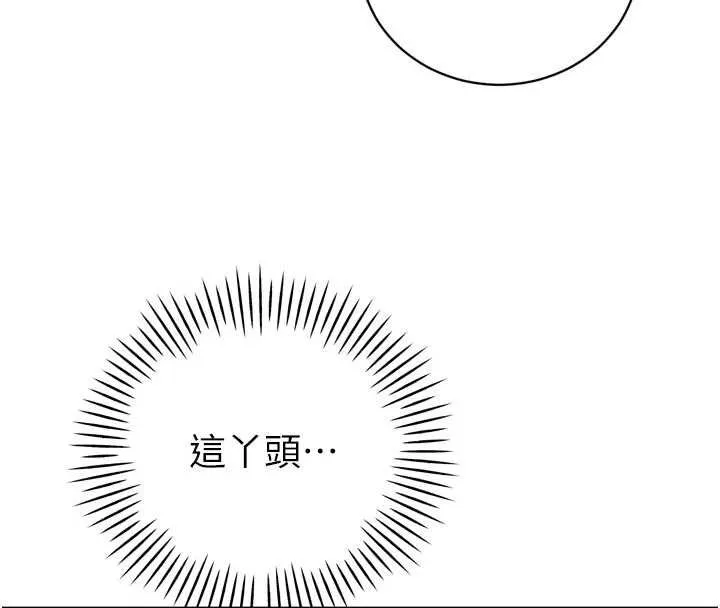 暴君会长的娇媳们 第33話-主人&hearts;請射給我 第19页