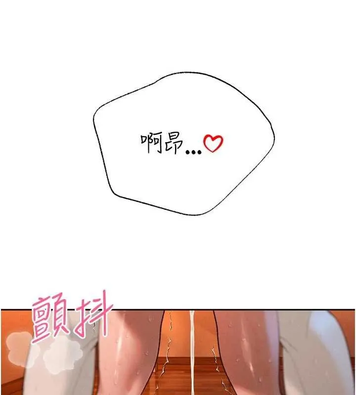 暴君会长的娇媳们 第33話-主人&hearts;請射給我 第55页