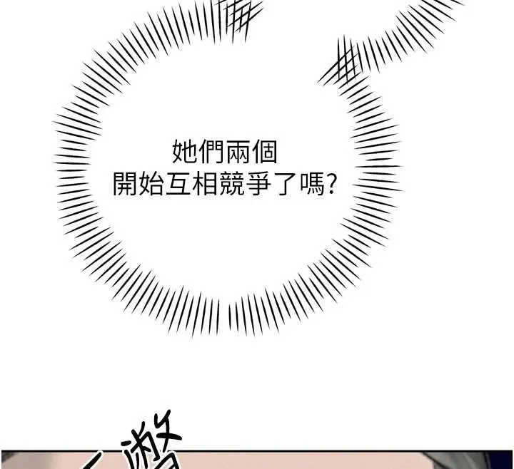 暴君会长的娇媳们 第33話-主人&hearts;請射給我 第129页