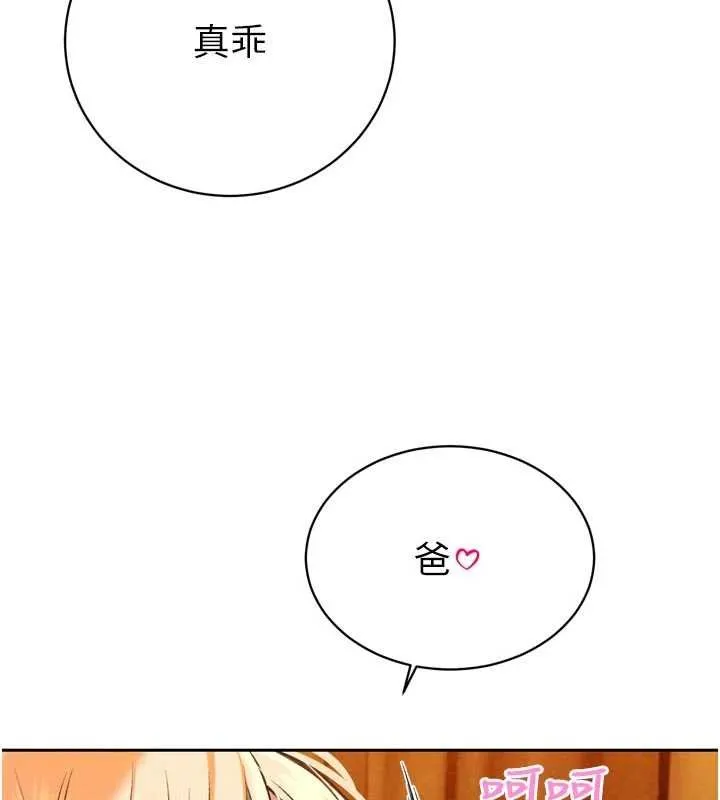 暴君会长的娇媳们 第33話-主人&hearts;請射給我 第69页