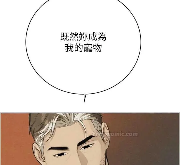 暴君会长的娇媳们 第33話-主人&hearts;請射給我 第75页