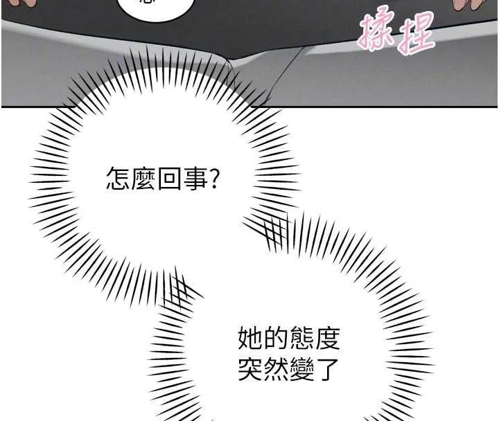 暴君会长的娇媳们 第33話-主人&hearts;請射給我 第111页
