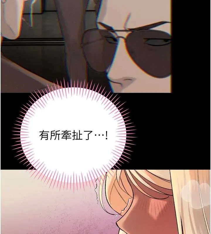 暴君会长的娇媳们 第33話-主人&hearts;請射給我 第84页