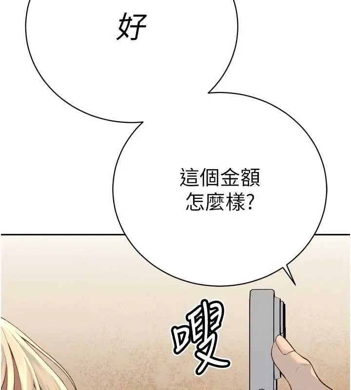 暴君会长的娇媳们 第33話-主人&hearts;請射給我 第73页