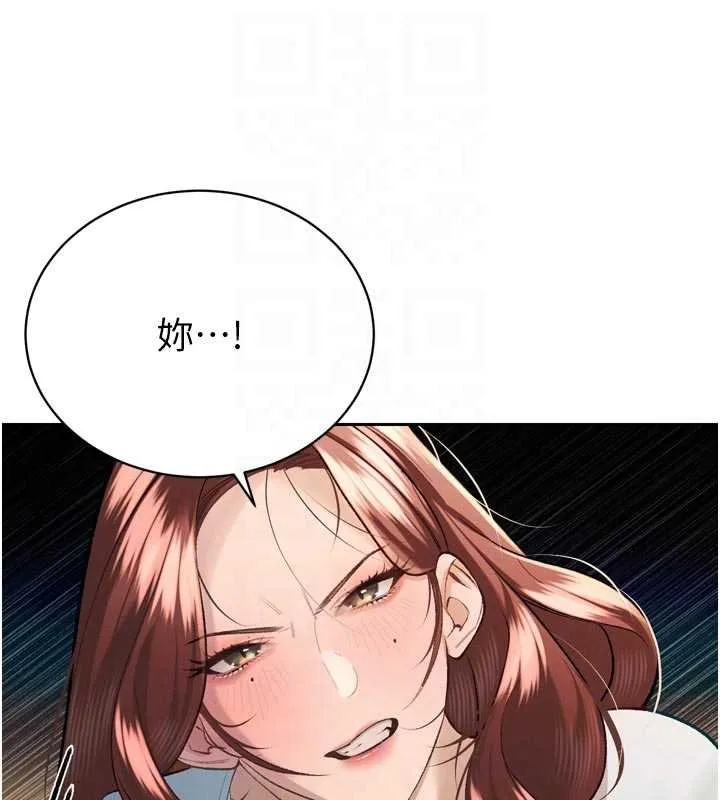 暴君会长的娇媳们 第33話-主人&hearts;請射給我 第116页