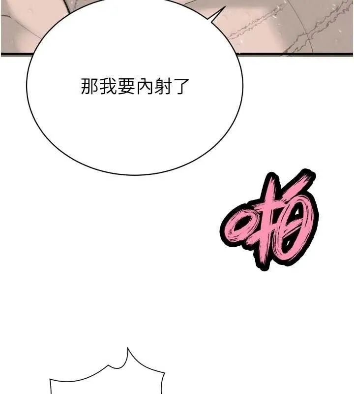 暴君会长的娇媳们 第33話-主人&hearts;請射給我 第43页