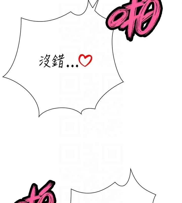 暴君会长的娇媳们 第33話-主人&hearts;請射給我 第35页