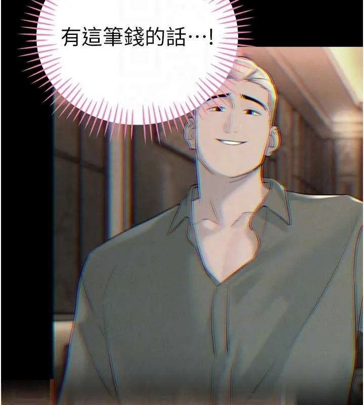 暴君会长的娇媳们 第33話-主人&hearts;請射給我 第82页