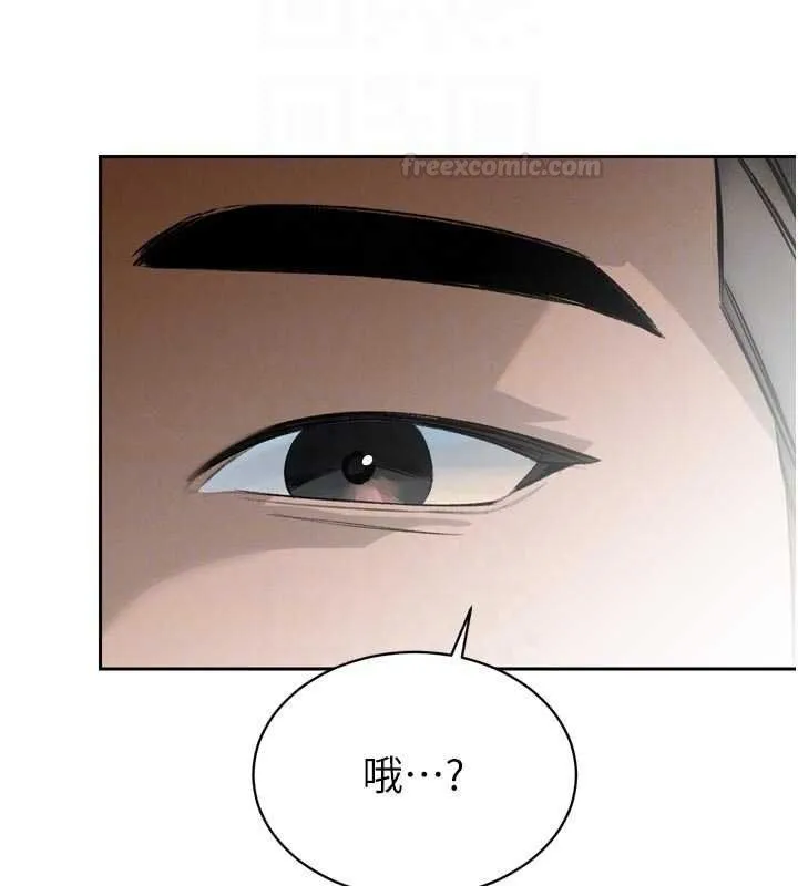 暴君会长的娇媳们 第33話-主人&hearts;請射給我 第90页
