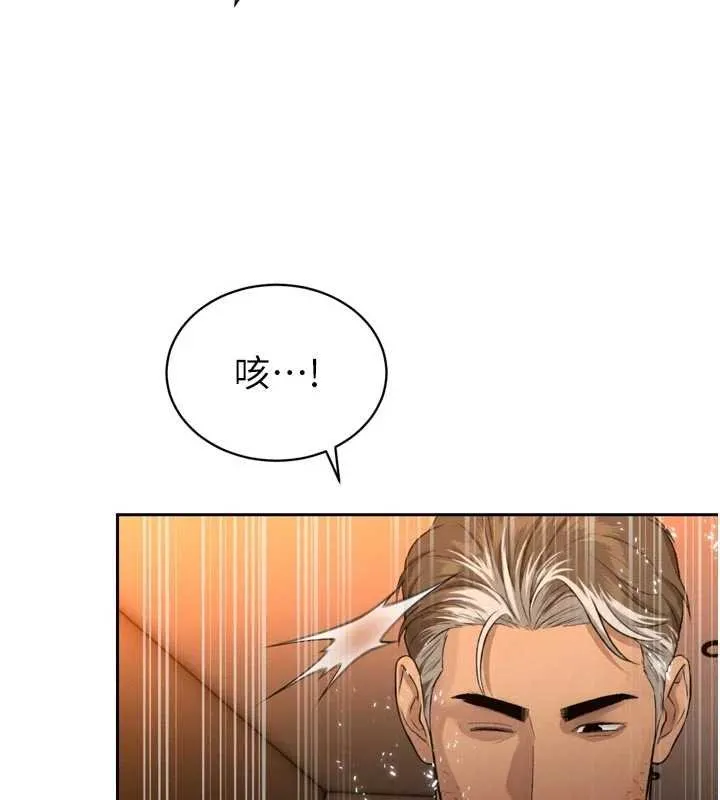 暴君会长的娇媳们 第33話-主人&hearts;請射給我 第39页